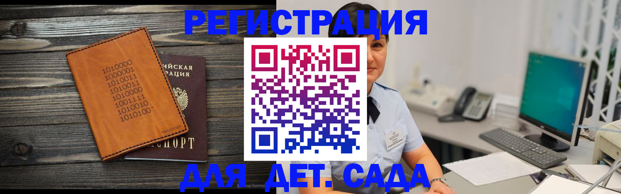 временная регистрация в Цивильске