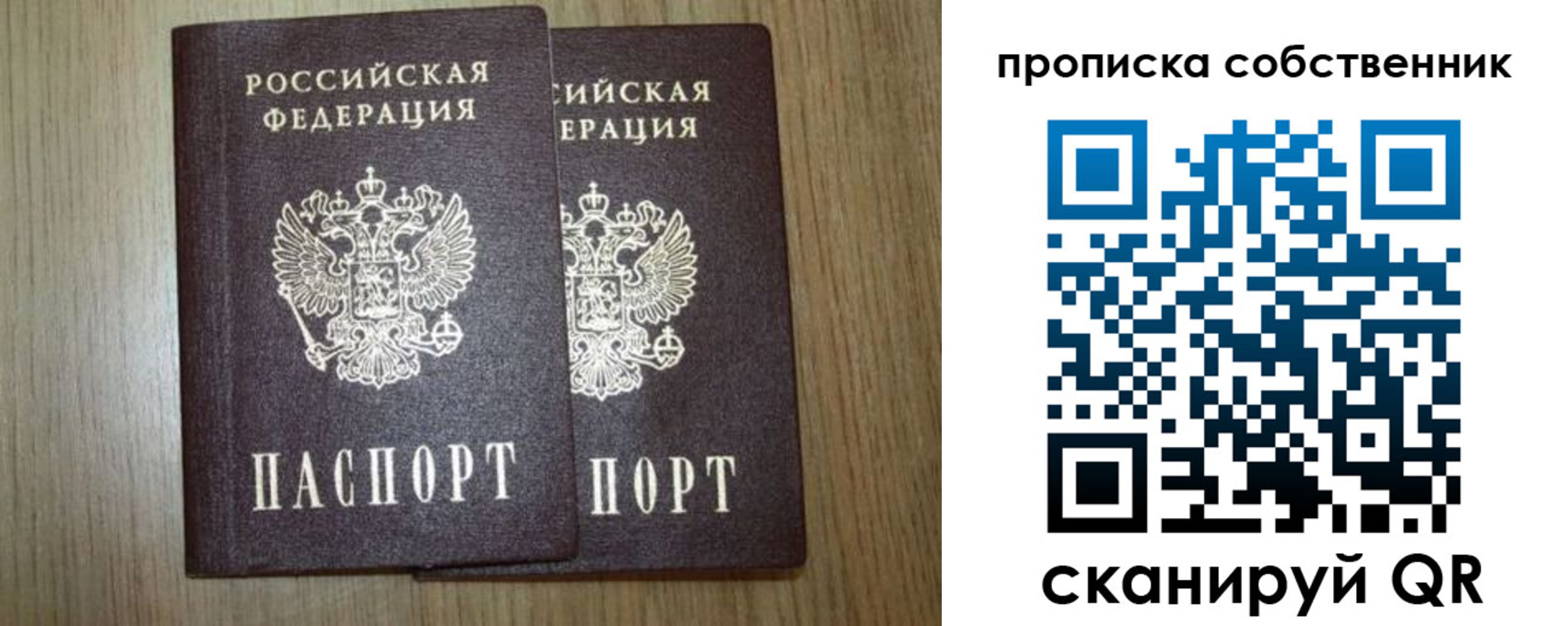 прописка в Цивильске