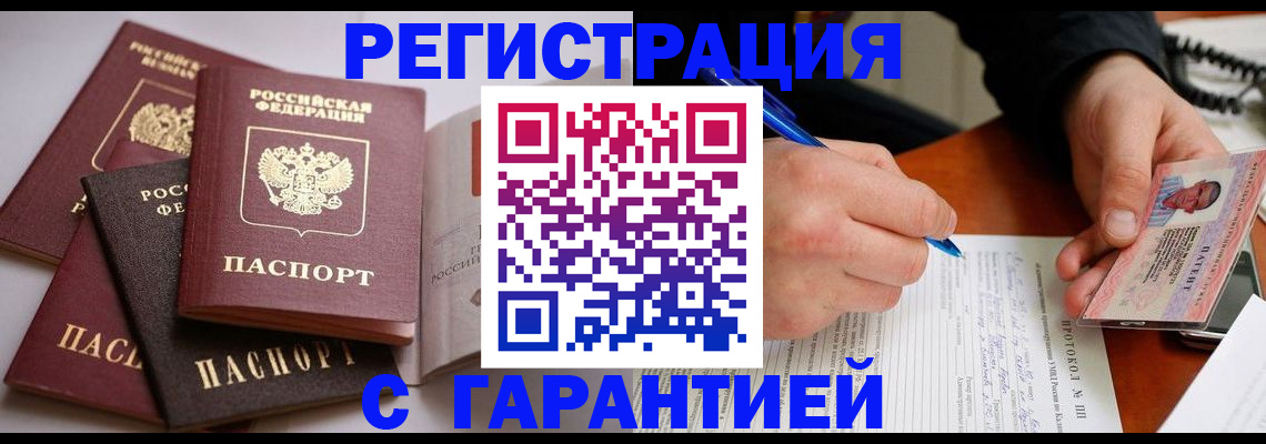 временная регистрация собственник в Цивильске