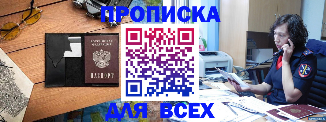 прописка поиск в Цивильске