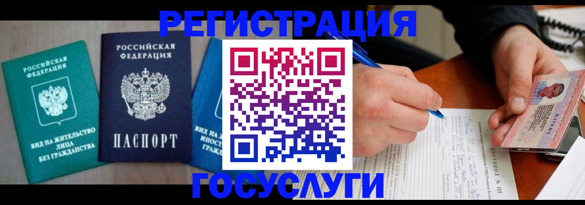 где прописаться в Цивильске