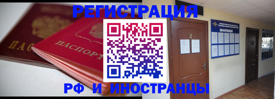 временная регистрация адрес в Цивильске