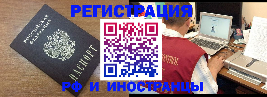 прописка для военкомата в Цивильске