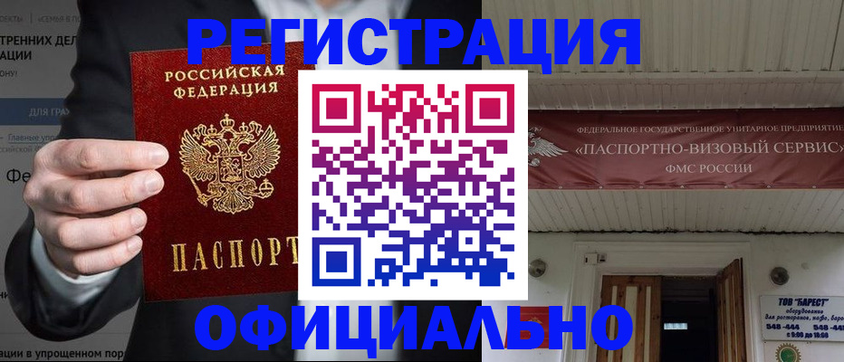 прописка ребенка в Цивильске