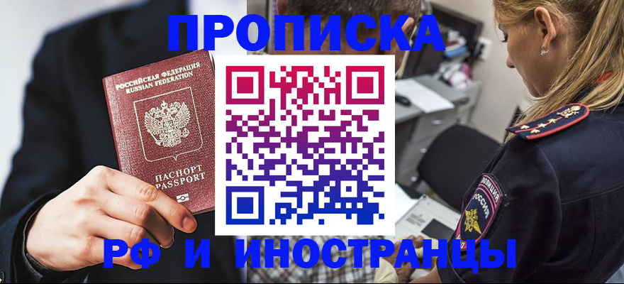 временная регистрация гарантия в Цивильске