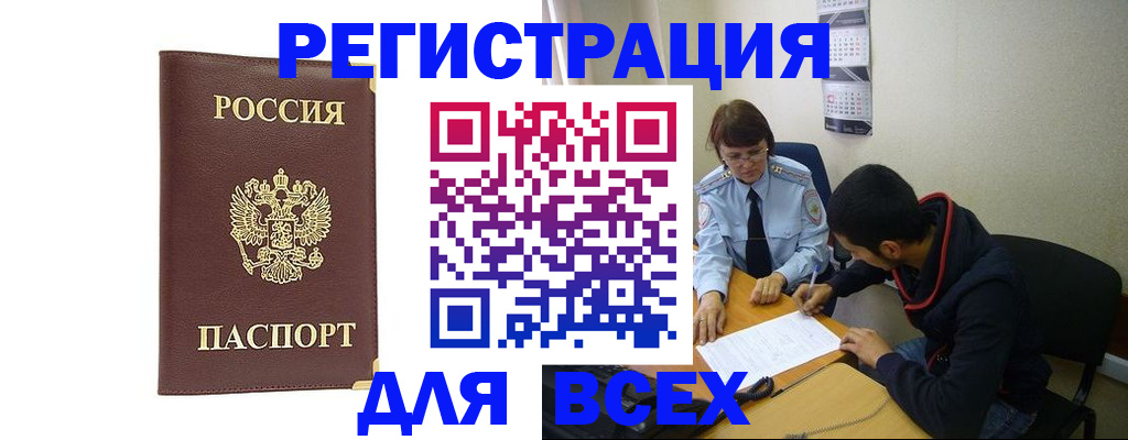 временная регистрация надежно в Цивильске
