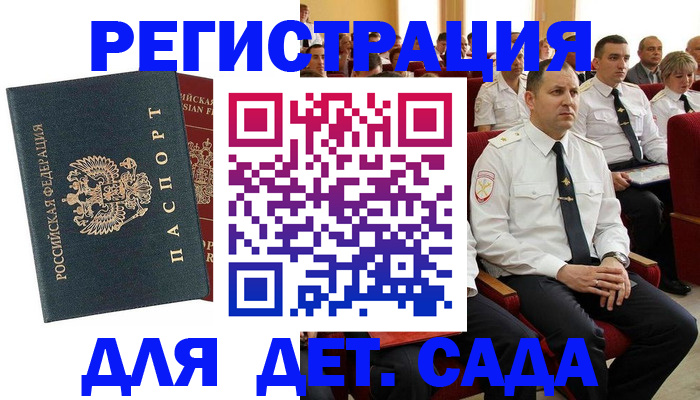 прописка гарантия в Цивильске