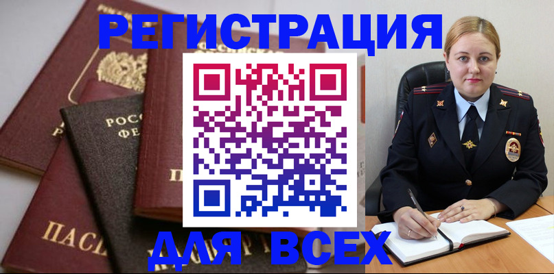 где прописаться в Цивильске